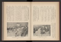 《加工出口區簡訊合訂本》第4卷第1期至第12期(數位)藏品圖，第25張