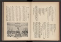 《加工出口區簡訊合訂本》第4卷第1期至第12期(數位)藏品圖，第26張