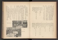 《加工出口區簡訊合訂本》第4卷第1期至第12期(數位)藏品圖，第27張