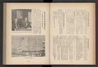 《加工出口區簡訊合訂本》第4卷第1期至第12期(數位)藏品圖，第29張