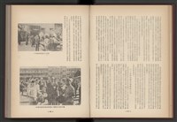 《加工出口區簡訊合訂本》第4卷第1期至第12期(數位)藏品圖，第30張