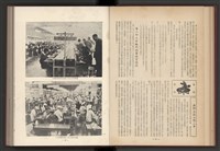 《加工出口區簡訊合訂本》第4卷第1期至第12期(數位)藏品圖，第32張