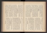 《加工出口區簡訊合訂本》第4卷第1期至第12期(數位)藏品圖，第35張
