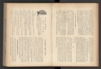 《加工出口區簡訊合訂本》第4卷第1期至第12期(數位)藏品圖，第37張