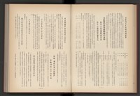 《加工出口區簡訊合訂本》第4卷第1期至第12期(數位)藏品圖，第39張