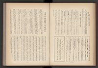 《加工出口區簡訊合訂本》第4卷第1期至第12期(數位)藏品圖，第41張