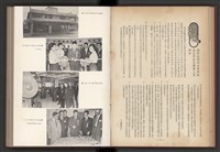 《加工出口區簡訊合訂本》第4卷第1期至第12期(數位)藏品圖，第44張