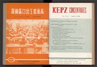 《加工出口區簡訊合訂本》第4卷第1期至第12期(數位)藏品圖，第45張