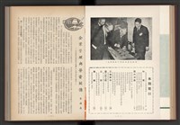 《加工出口區簡訊合訂本》第4卷第1期至第12期(數位)藏品圖，第46張