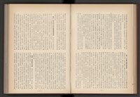 《加工出口區簡訊合訂本》第4卷第1期至第12期(數位)藏品圖，第47張