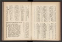 《加工出口區簡訊合訂本》第4卷第1期至第12期(數位)藏品圖，第49張