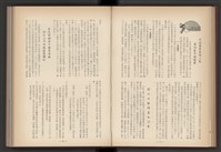 《加工出口區簡訊合訂本》第4卷第1期至第12期(數位)藏品圖，第50張