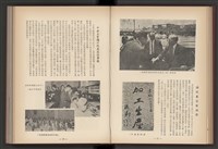 《加工出口區簡訊合訂本》第4卷第1期至第12期(數位)藏品圖，第51張