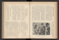 《加工出口區簡訊合訂本》第4卷第1期至第12期(數位)藏品圖，第52張