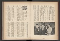 《加工出口區簡訊合訂本》第4卷第1期至第12期(數位)藏品圖，第55張