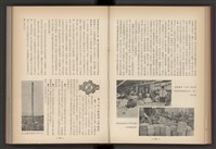 《加工出口區簡訊合訂本》第4卷第1期至第12期(數位)藏品圖，第56張