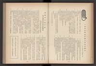 《加工出口區簡訊合訂本》第4卷第1期至第12期(數位)藏品圖，第57張