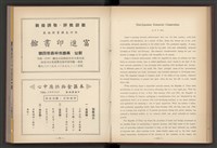 《加工出口區簡訊合訂本》第4卷第1期至第12期(數位)藏品圖，第62張