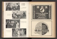 《加工出口區簡訊合訂本》第4卷第1期至第12期(數位)藏品圖，第63張