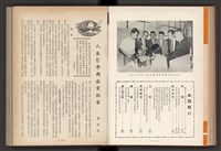 《加工出口區簡訊合訂本》第4卷第1期至第12期(數位)藏品圖，第65張