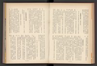 《加工出口區簡訊合訂本》第4卷第1期至第12期(數位)藏品圖，第66張