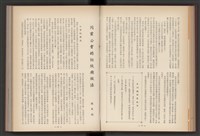 《加工出口區簡訊合訂本》第4卷第1期至第12期(數位)藏品圖，第68張