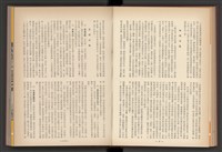 《加工出口區簡訊合訂本》第4卷第1期至第12期(數位)藏品圖，第69張