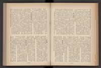 《加工出口區簡訊合訂本》第4卷第1期至第12期(數位)藏品圖，第70張