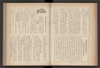 《加工出口區簡訊合訂本》第4卷第1期至第12期(數位)藏品圖，第71張