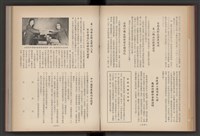 《加工出口區簡訊合訂本》第4卷第1期至第12期(數位)藏品圖，第72張