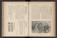 《加工出口區簡訊合訂本》第4卷第1期至第12期(數位)藏品圖，第73張