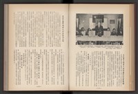 《加工出口區簡訊合訂本》第4卷第1期至第12期(數位)藏品圖，第74張