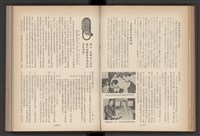 《加工出口區簡訊合訂本》第4卷第1期至第12期(數位)藏品圖，第75張