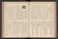 《加工出口區簡訊合訂本》第4卷第1期至第12期(數位)藏品圖，第77張