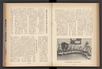《加工出口區簡訊合訂本》第4卷第1期至第12期(數位)藏品圖，第78張