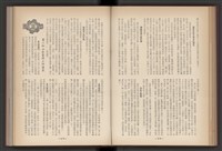 《加工出口區簡訊合訂本》第4卷第1期至第12期(數位)藏品圖，第79張