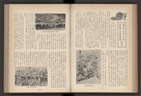 《加工出口區簡訊合訂本》第4卷第1期至第12期(數位)藏品圖，第80張