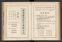 《加工出口區簡訊合訂本》第4卷第1期至第12期(數位)藏品圖，第83張