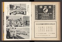 《加工出口區簡訊合訂本》第4卷第1期至第12期(數位)藏品圖，第84張