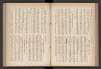 《加工出口區簡訊合訂本》第4卷第1期至第12期(數位)藏品圖，第87張