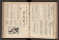 《加工出口區簡訊合訂本》第4卷第1期至第12期(數位)藏品圖，第88張