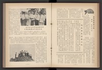 《加工出口區簡訊合訂本》第4卷第1期至第12期(數位)藏品圖，第90張