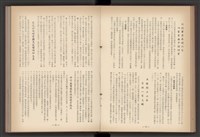 《加工出口區簡訊合訂本》第4卷第1期至第12期(數位)藏品圖，第91張