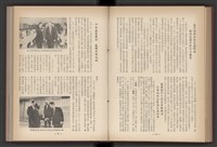 《加工出口區簡訊合訂本》第4卷第1期至第12期(數位)藏品圖，第92張