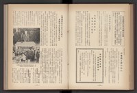 《加工出口區簡訊合訂本》第4卷第1期至第12期(數位)藏品圖，第93張