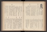 《加工出口區簡訊合訂本》第4卷第1期至第12期(數位)藏品圖，第94張