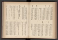 《加工出口區簡訊合訂本》第4卷第1期至第12期(數位)藏品圖，第95張