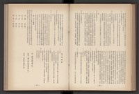 《加工出口區簡訊合訂本》第4卷第1期至第12期(數位)藏品圖，第96張