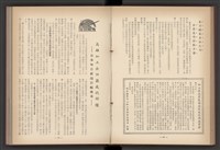 《加工出口區簡訊合訂本》第4卷第1期至第12期(數位)藏品圖，第97張