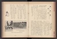 《加工出口區簡訊合訂本》第4卷第1期至第12期(數位)藏品圖，第99張